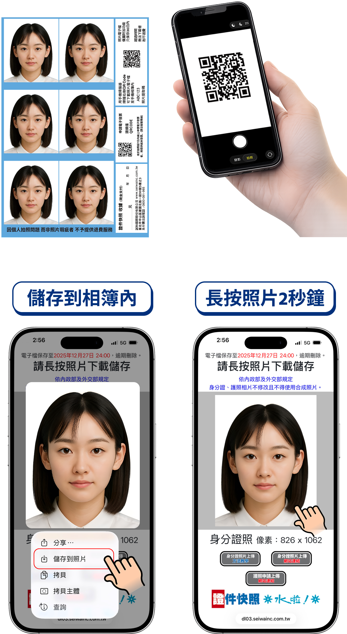 二 、手機掃描QRCODE