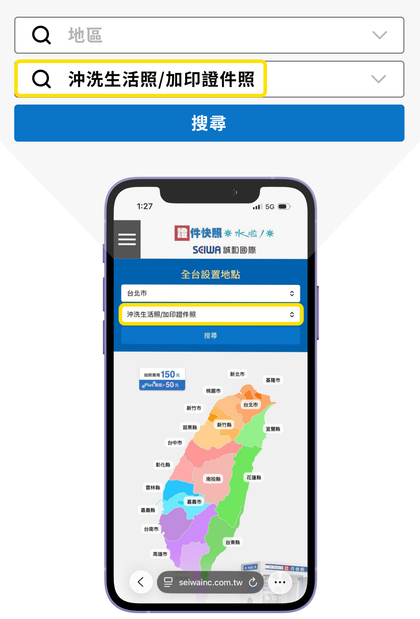 三 、上官網查詢可列印機台