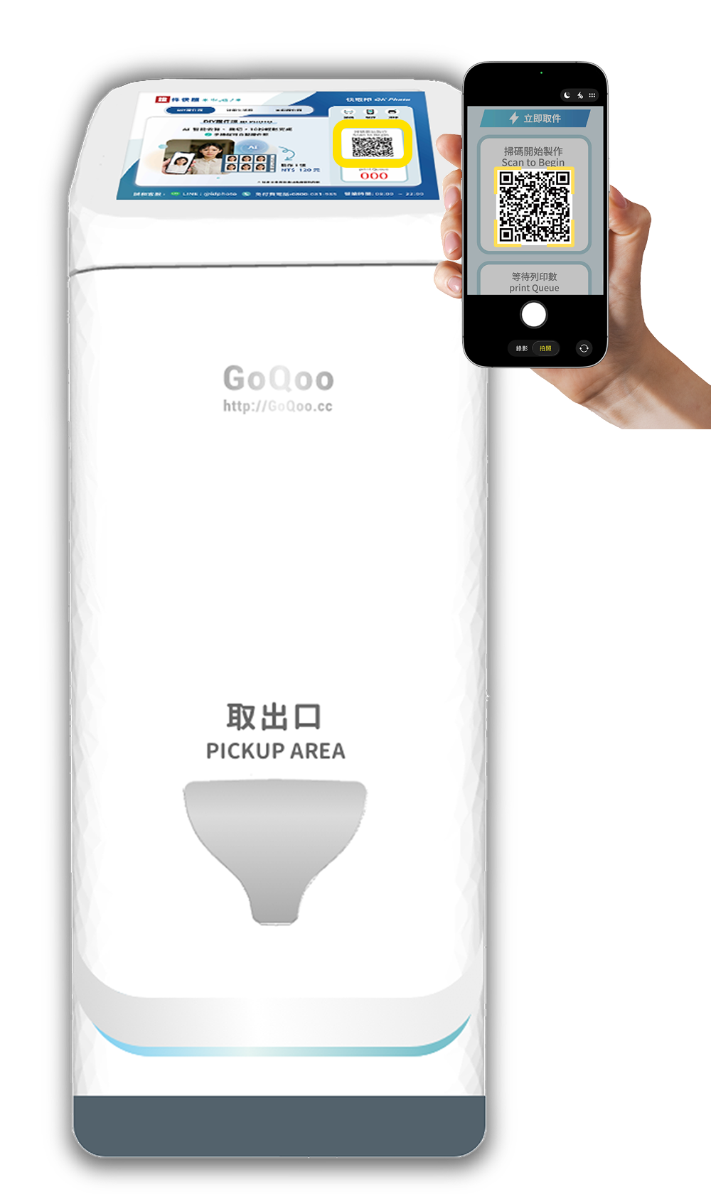 四、到快取印QKPhoto掃描螢幕上的QRCODE