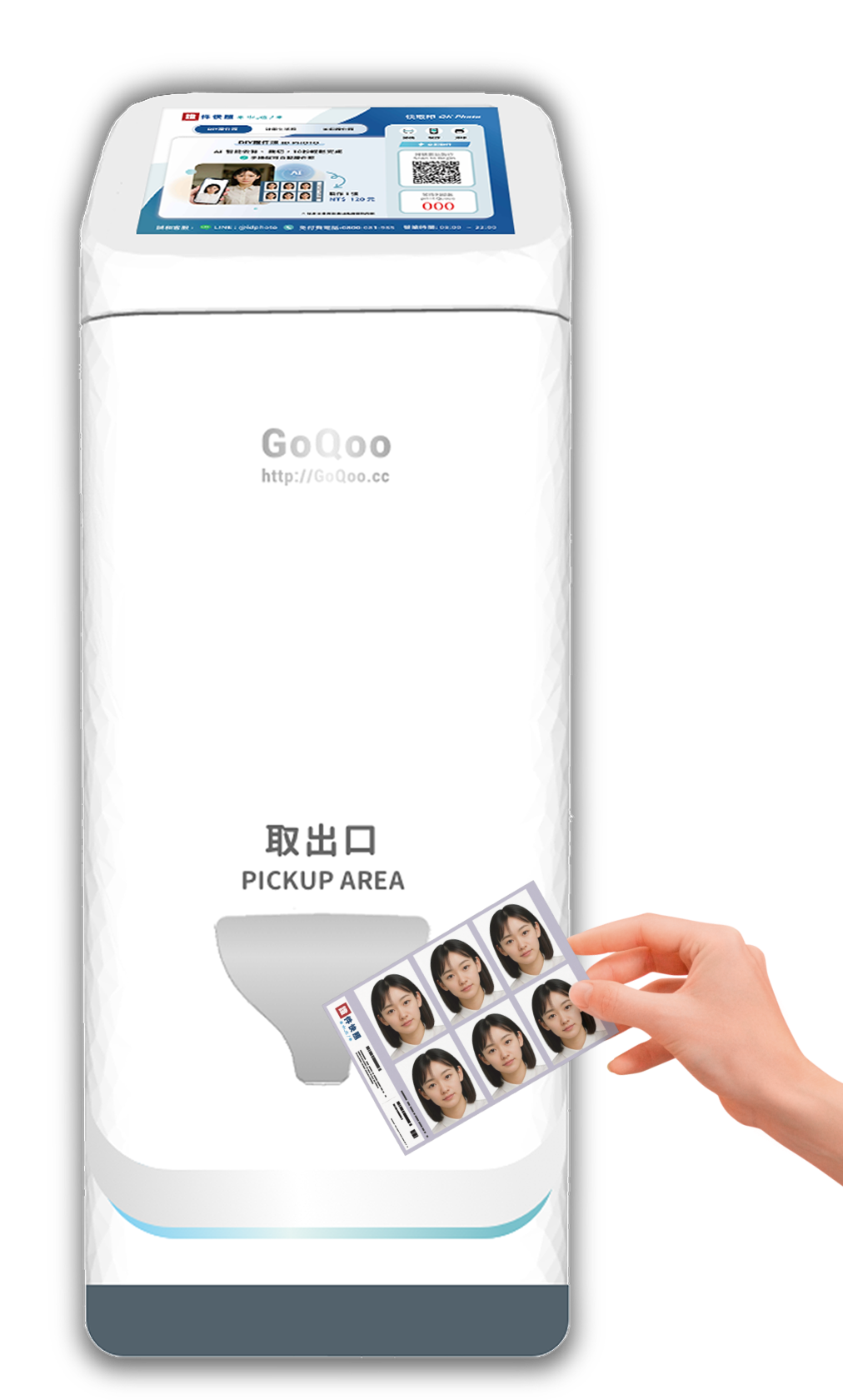 八、請至取出口領取照片